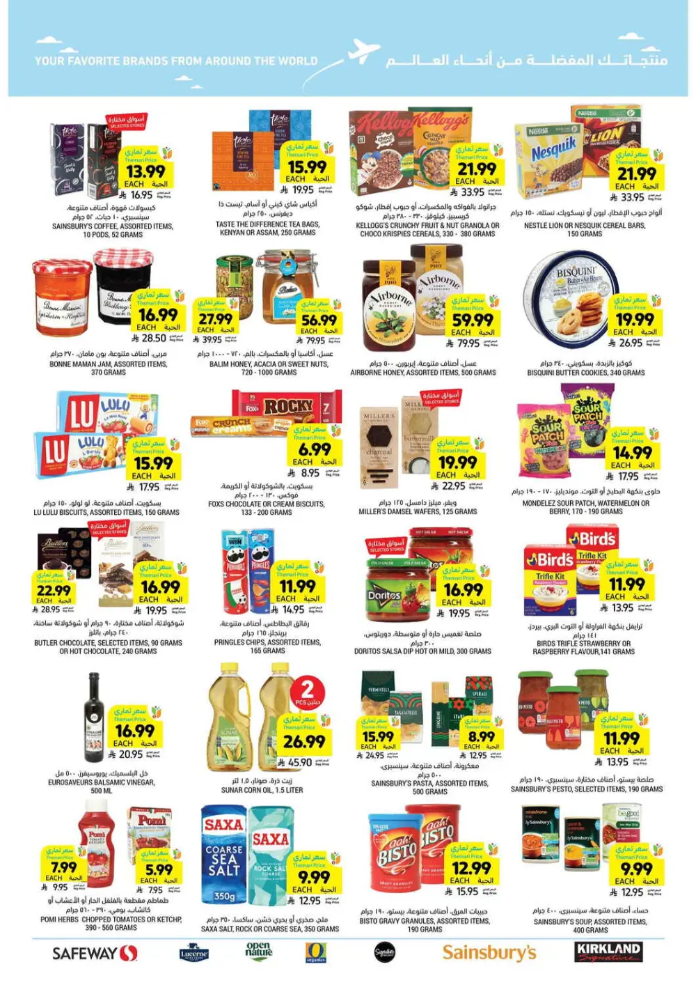 Weekly Grocery & Ramadan Deals