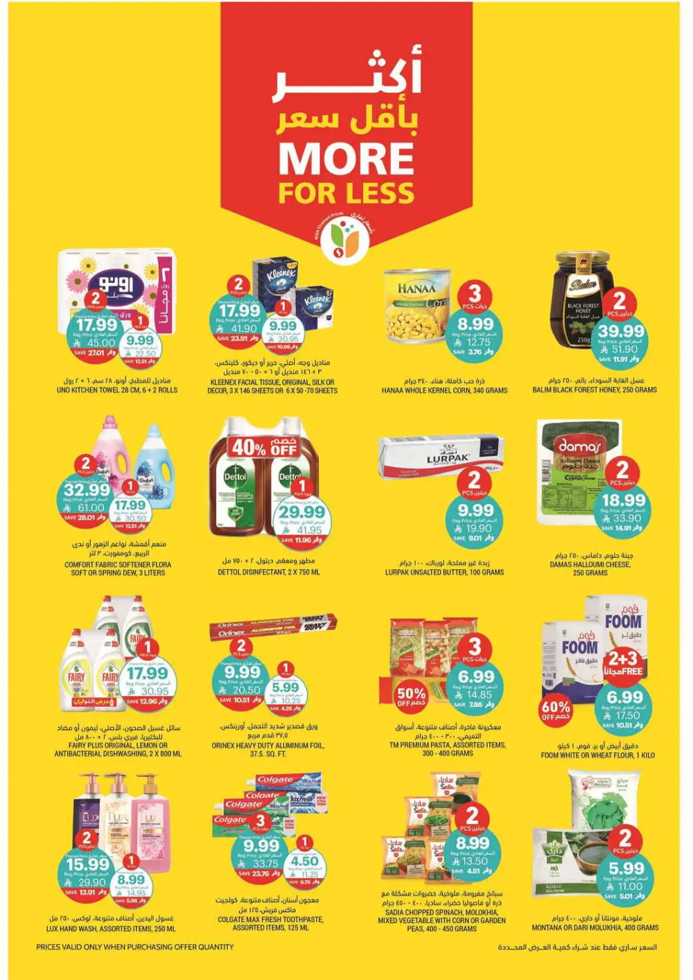 Weekly Grocery & Ramadan Deals