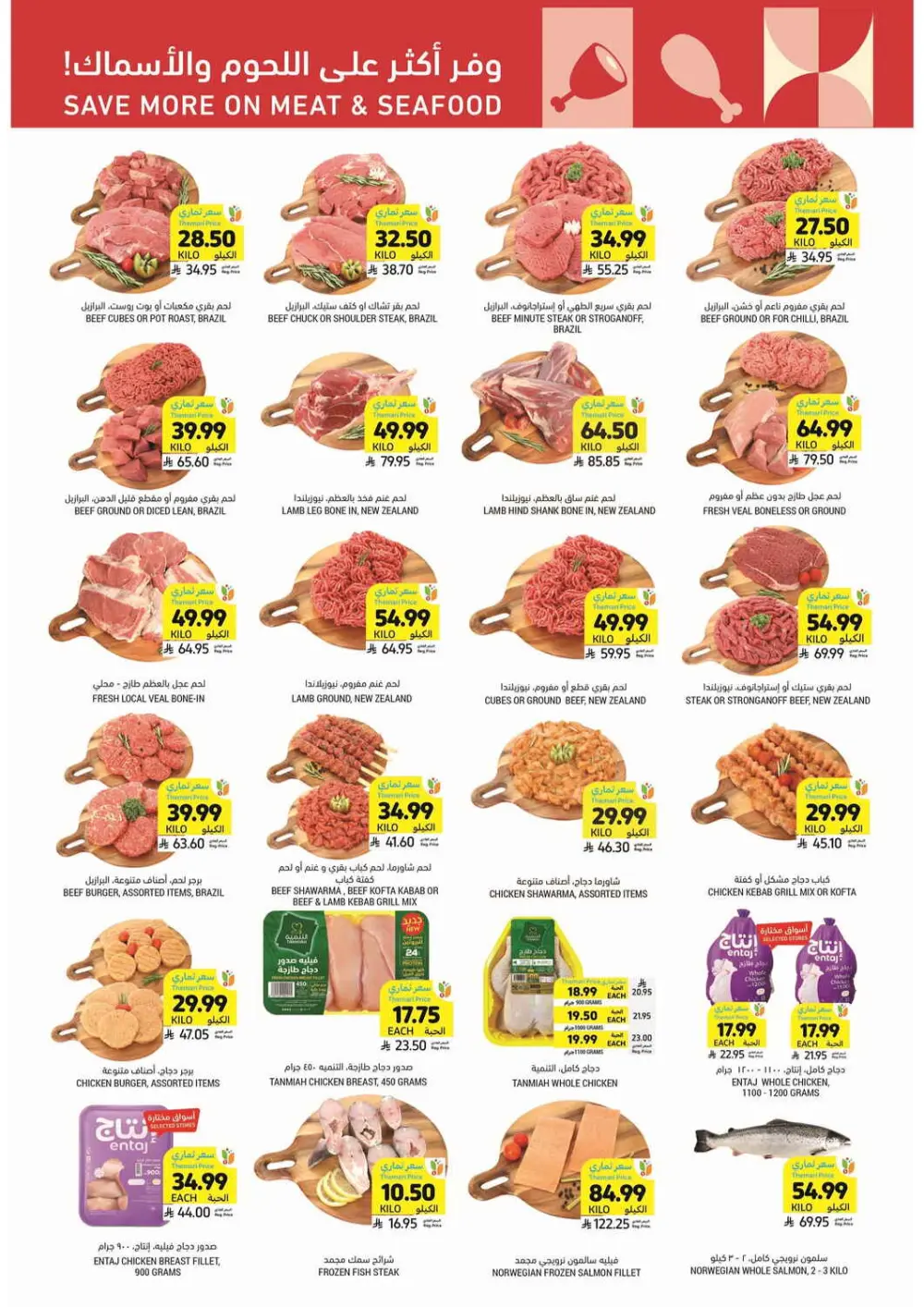 Weekly Grocery & Ramadan Deals