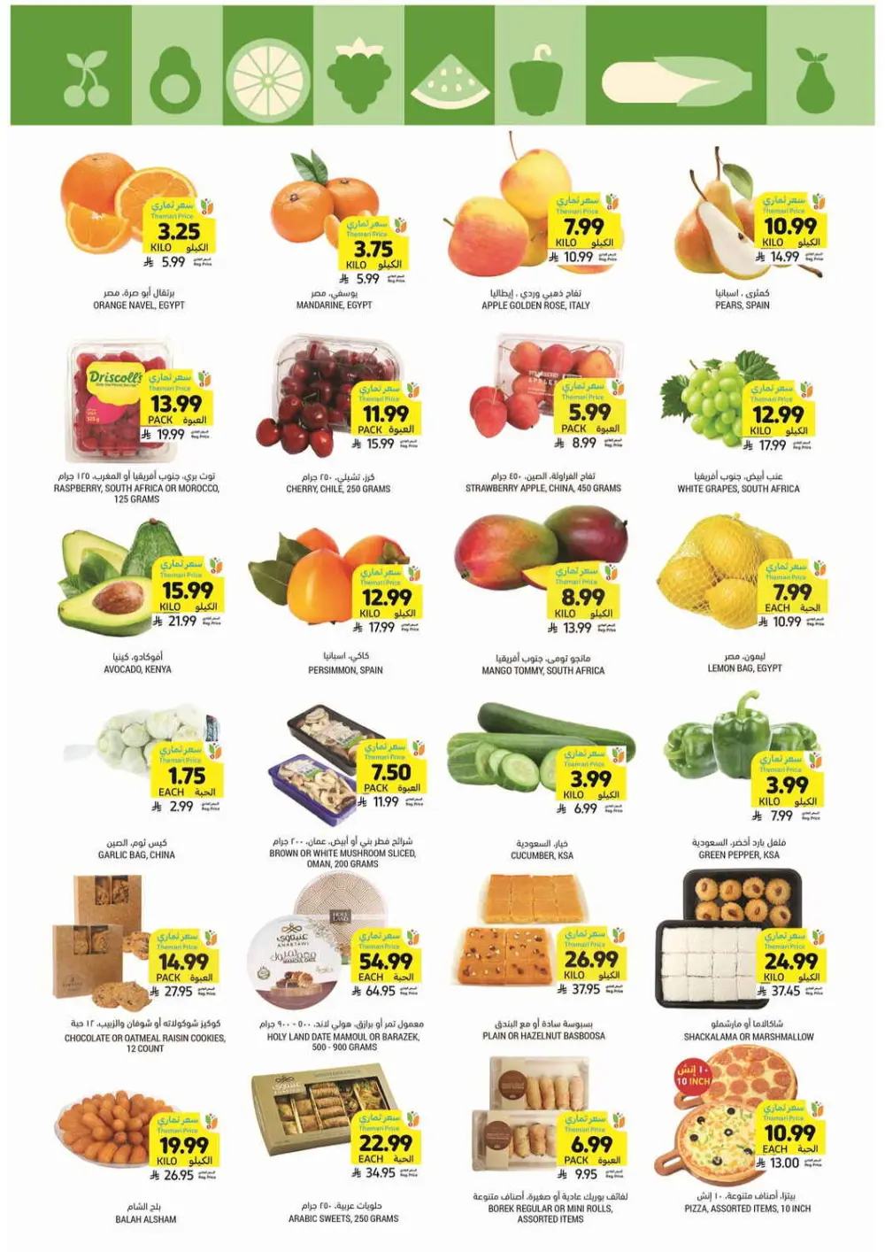 Weekly Grocery & Ramadan Deals