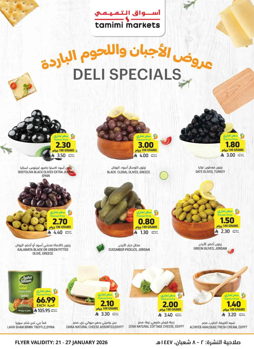 Weekly Grocery & Ramadan Deals