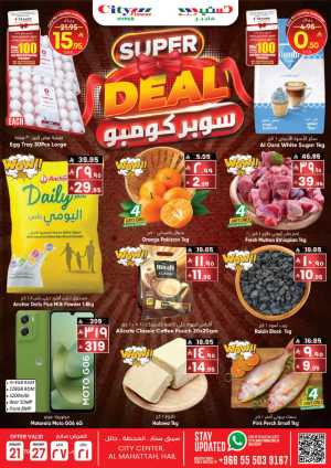 Super Combo Deals In City flower Hail