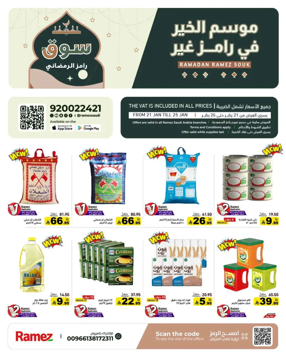 Exclusive Ramadan Grocery Savings