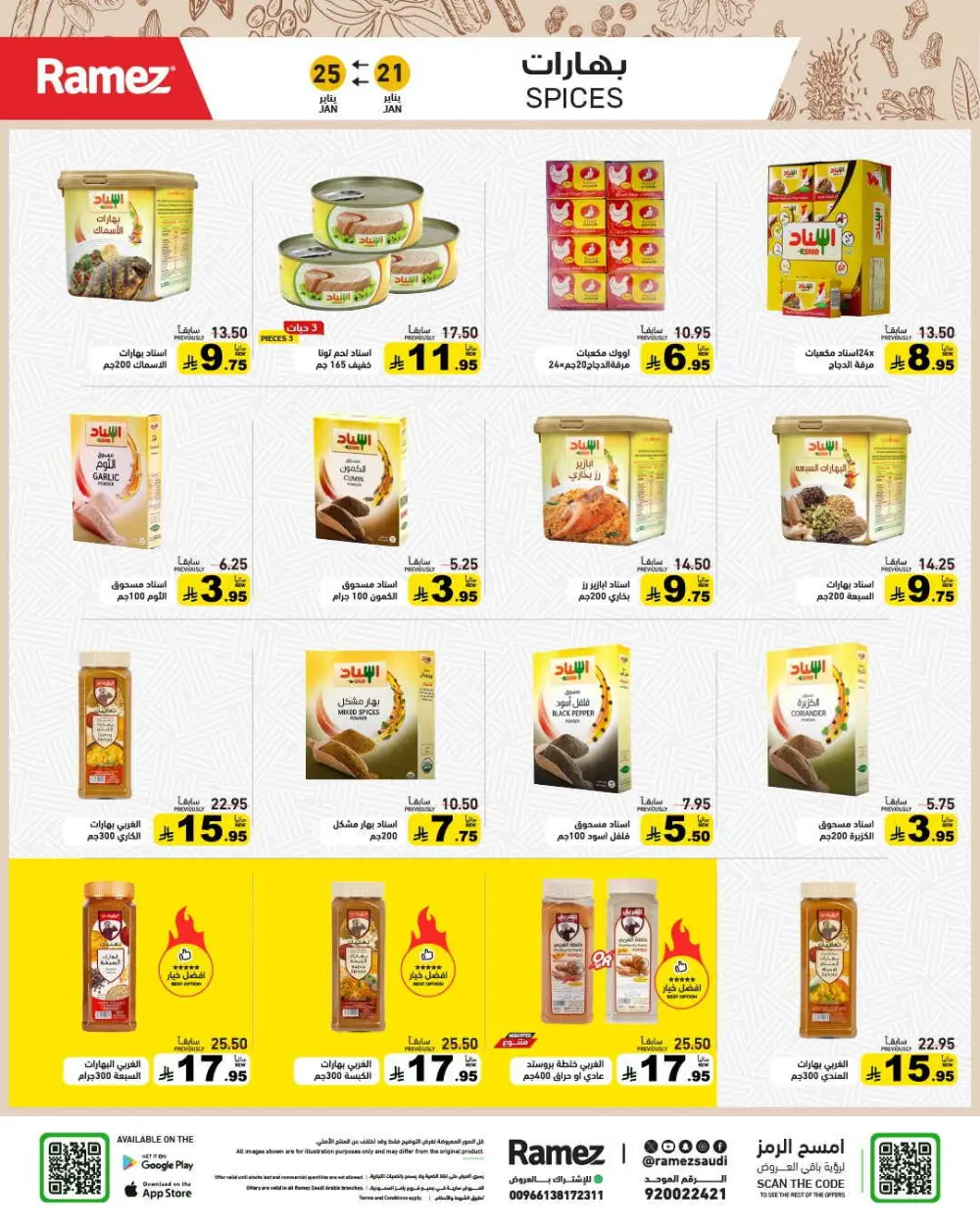 Exclusive Ramadan Grocery Savings