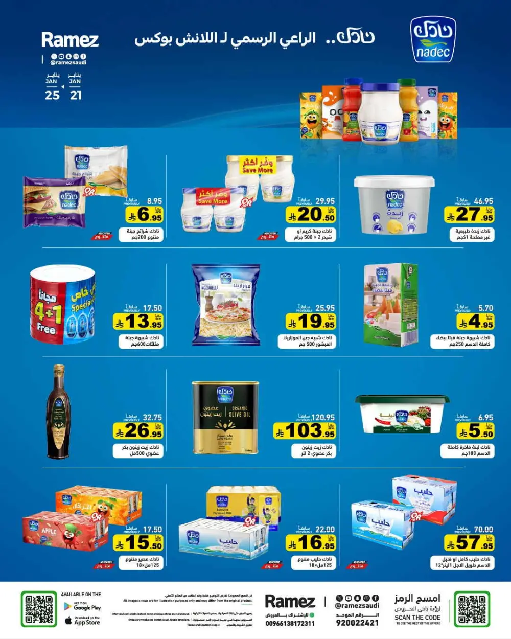 Exclusive Ramadan Grocery Savings