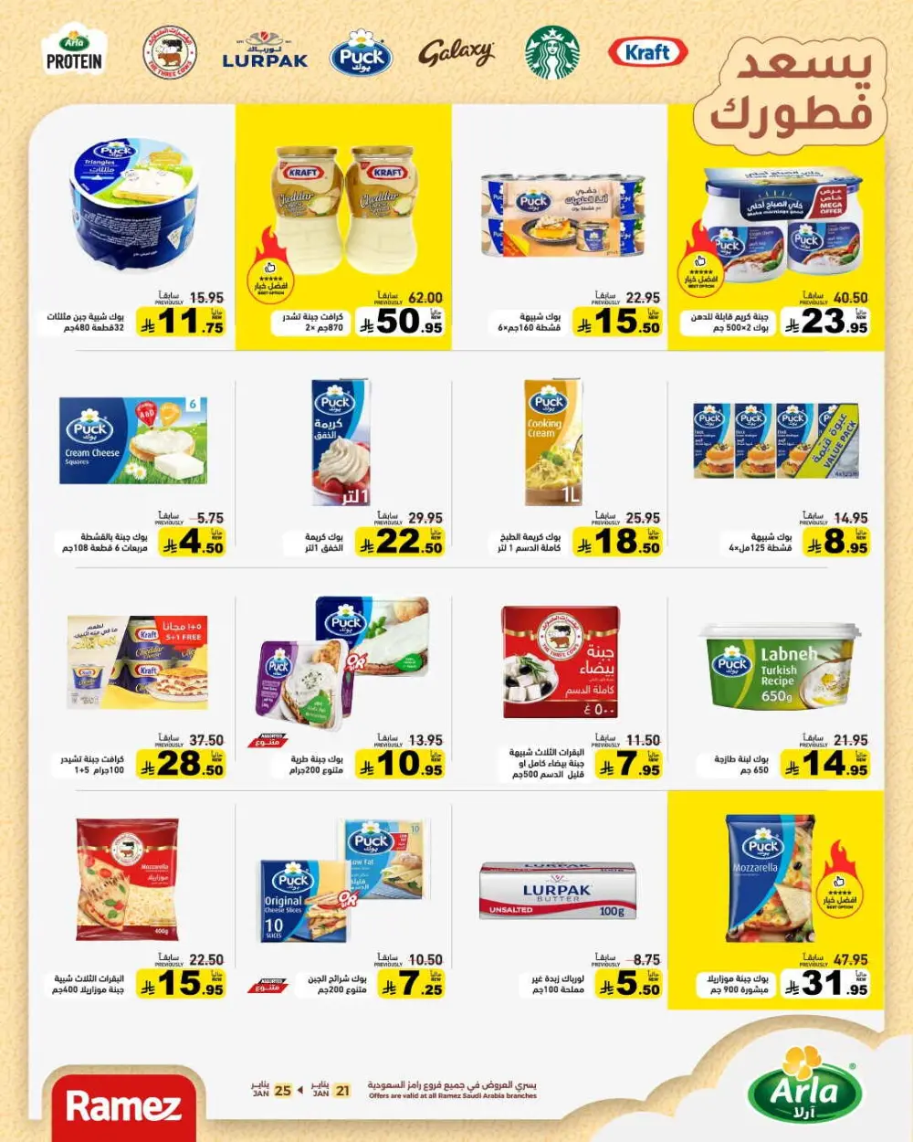 Exclusive Ramadan Grocery Savings