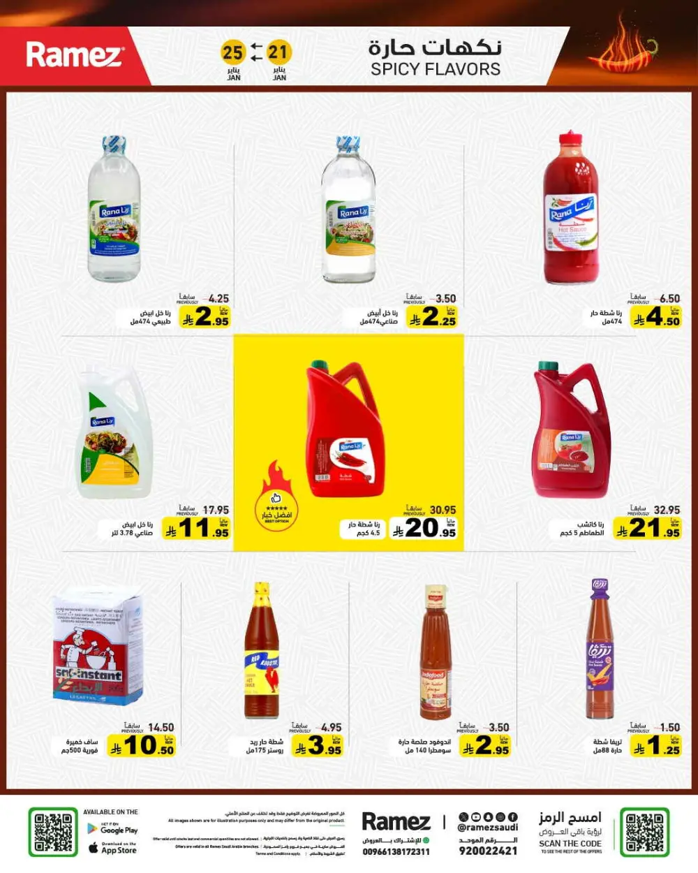 Exclusive Ramadan Grocery Savings