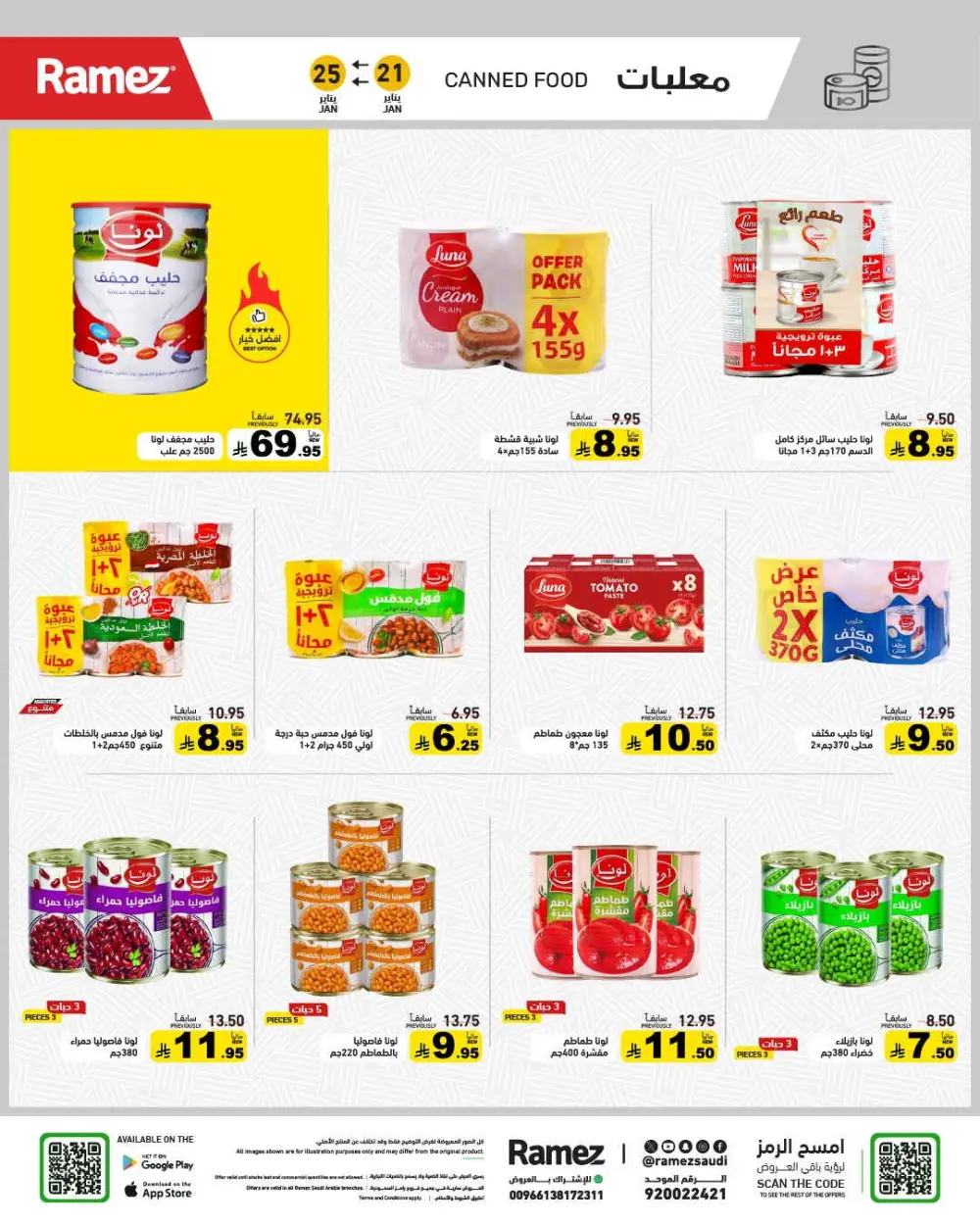 Exclusive Ramadan Grocery Savings