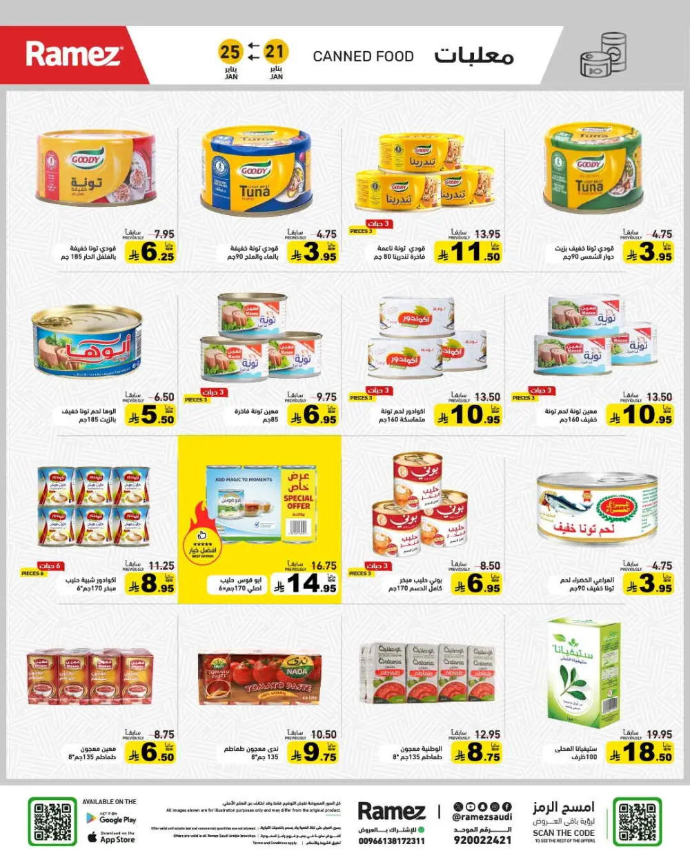 Exclusive Ramadan Grocery Savings
