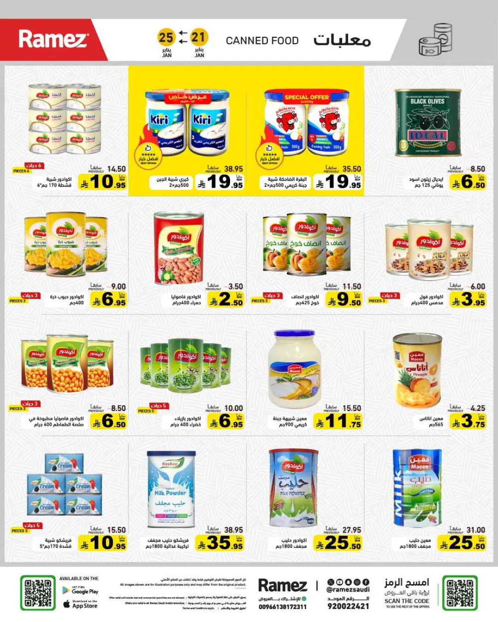 Exclusive Ramadan Grocery Savings
