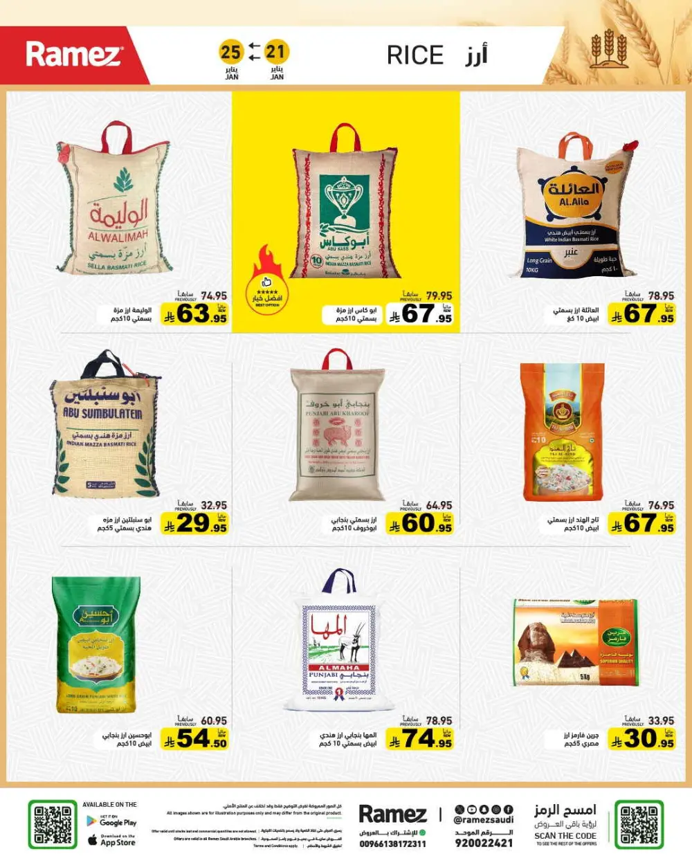 Exclusive Ramadan Grocery Savings