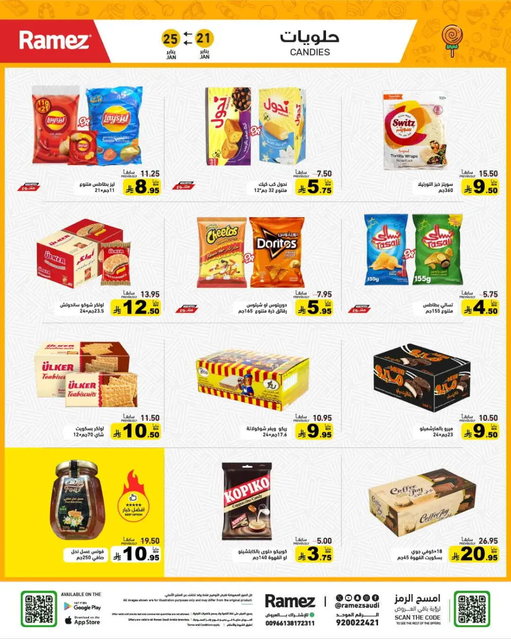 Exclusive Ramadan Grocery Savings