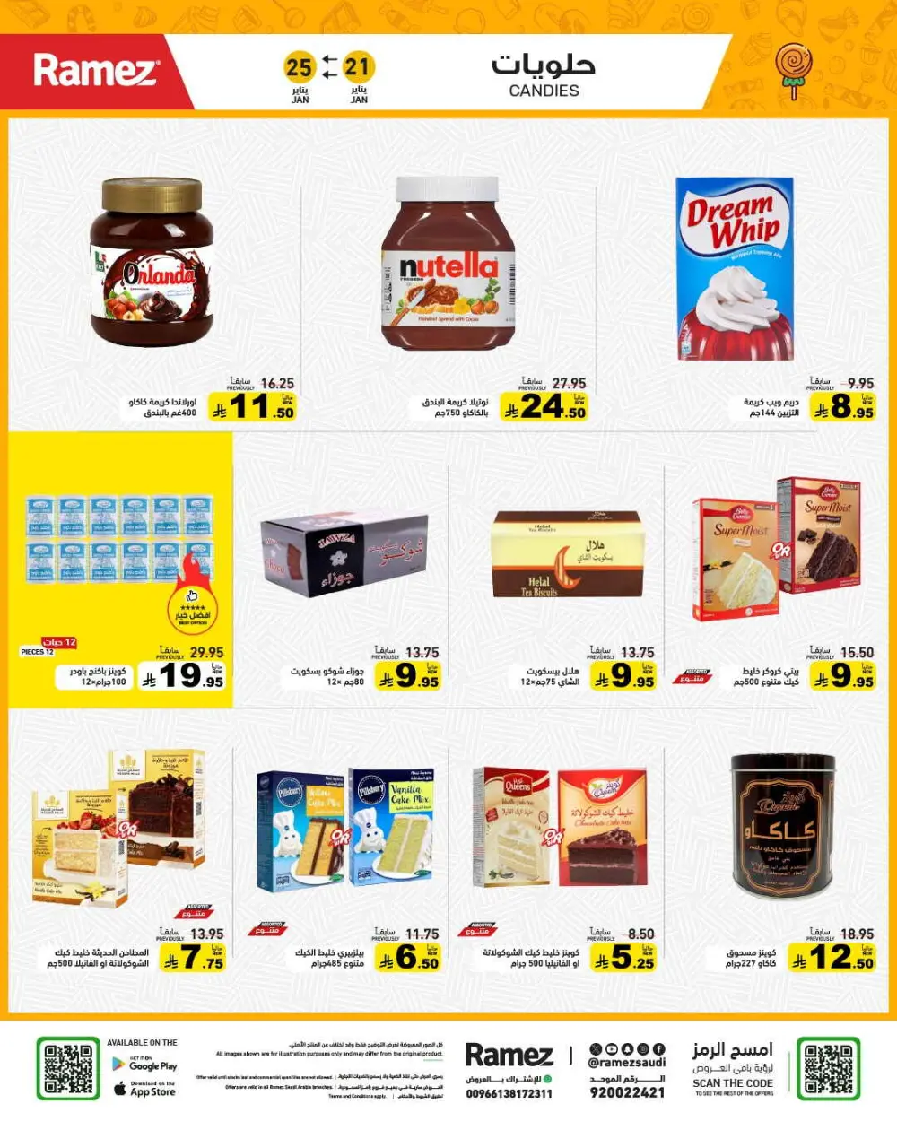 Exclusive Ramadan Grocery Savings