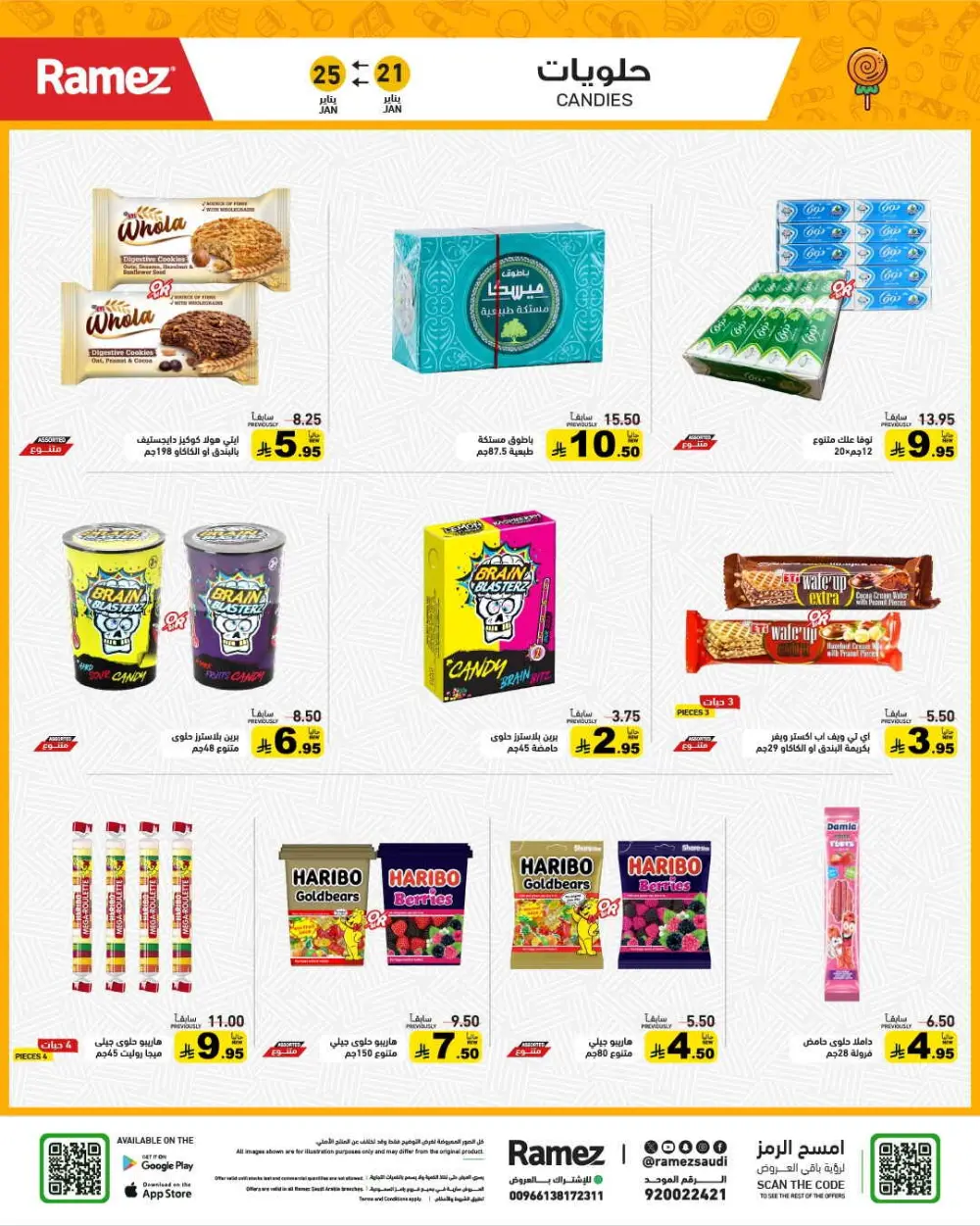 Exclusive Ramadan Grocery Savings