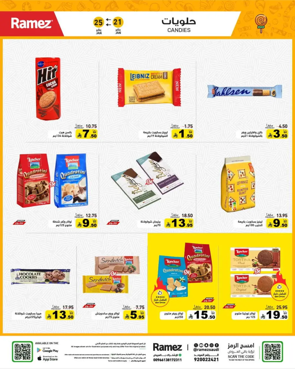 Exclusive Ramadan Grocery Savings