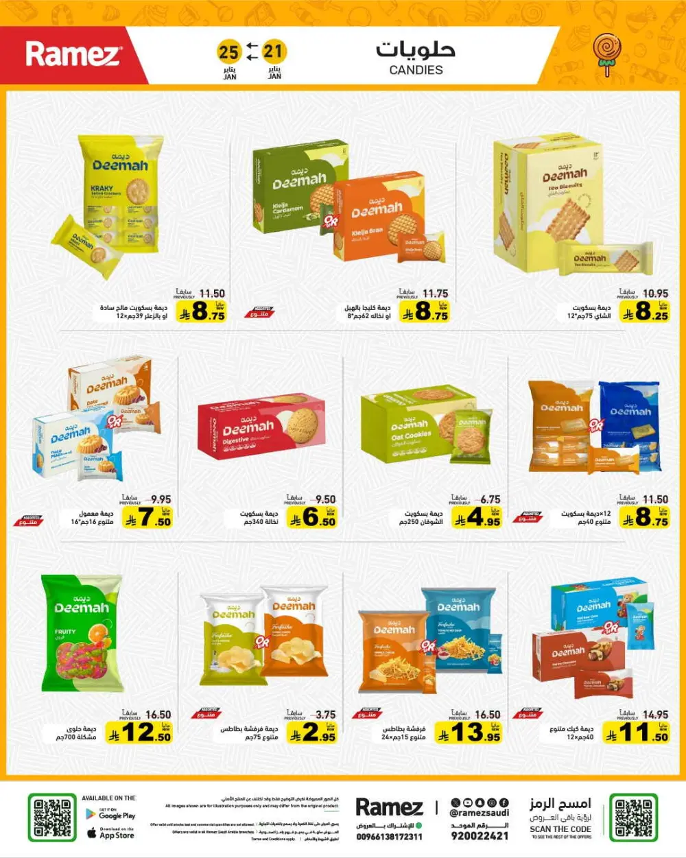 Exclusive Ramadan Grocery Savings