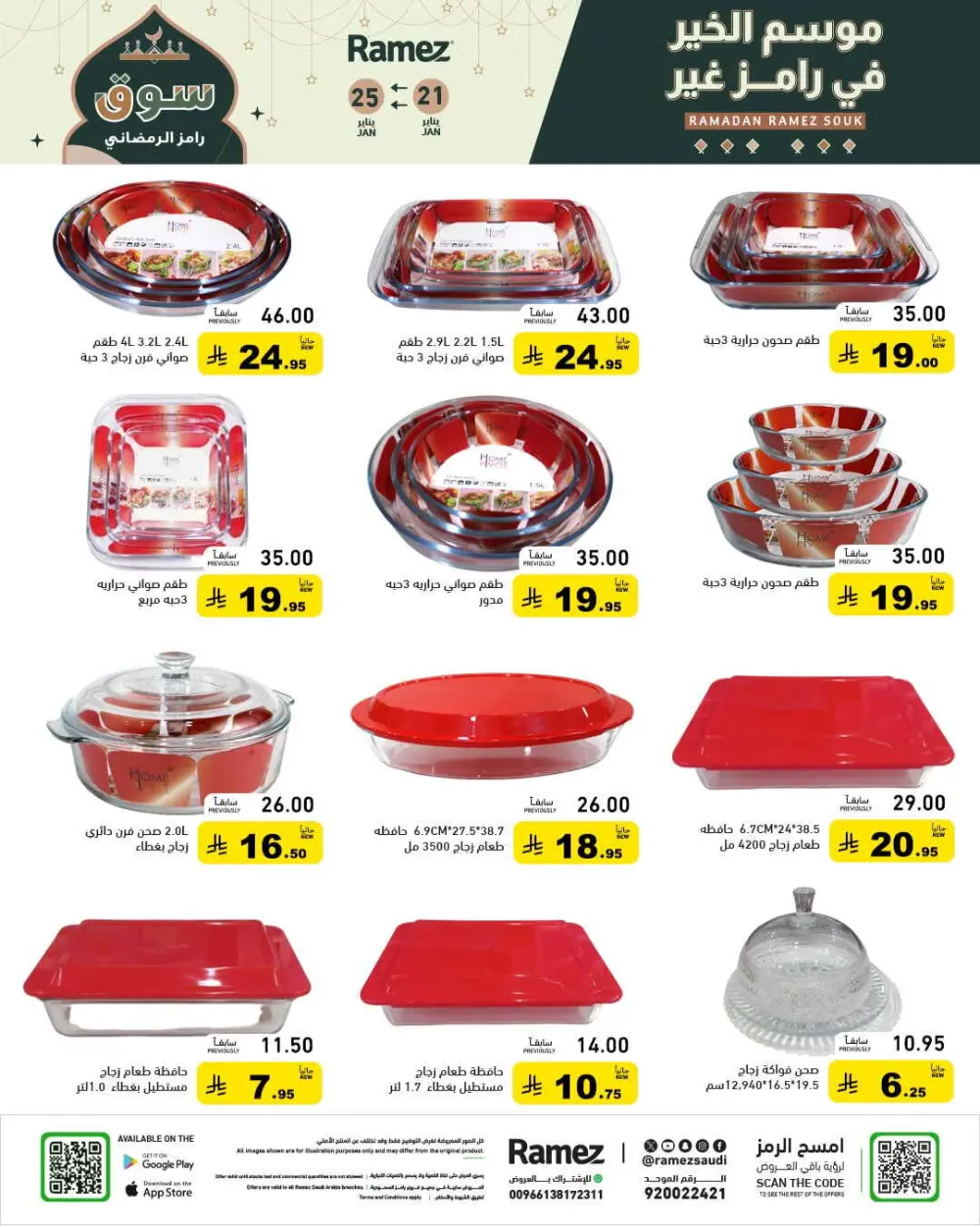 Exclusive Ramadan Grocery Savings