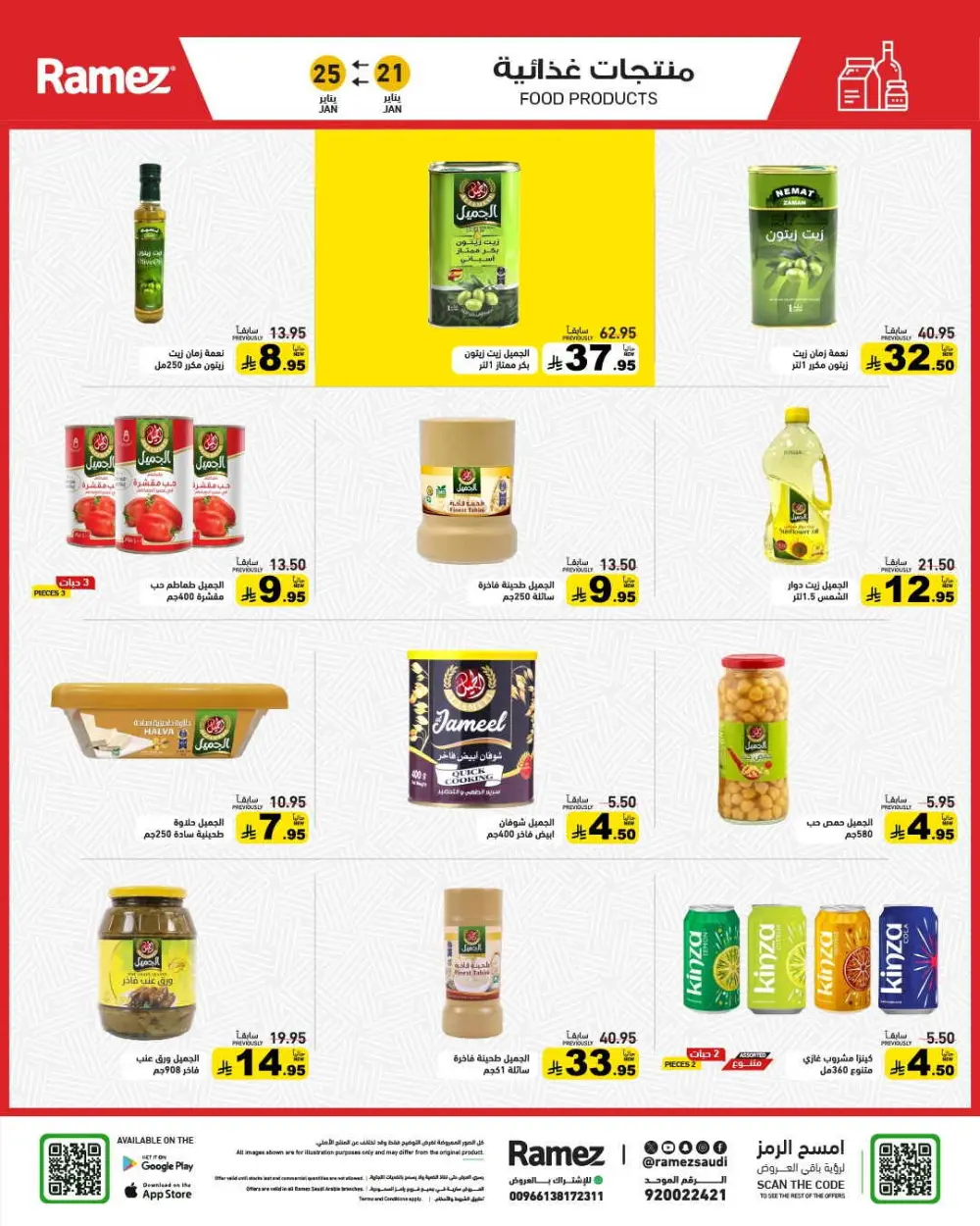 Exclusive Ramadan Grocery Savings