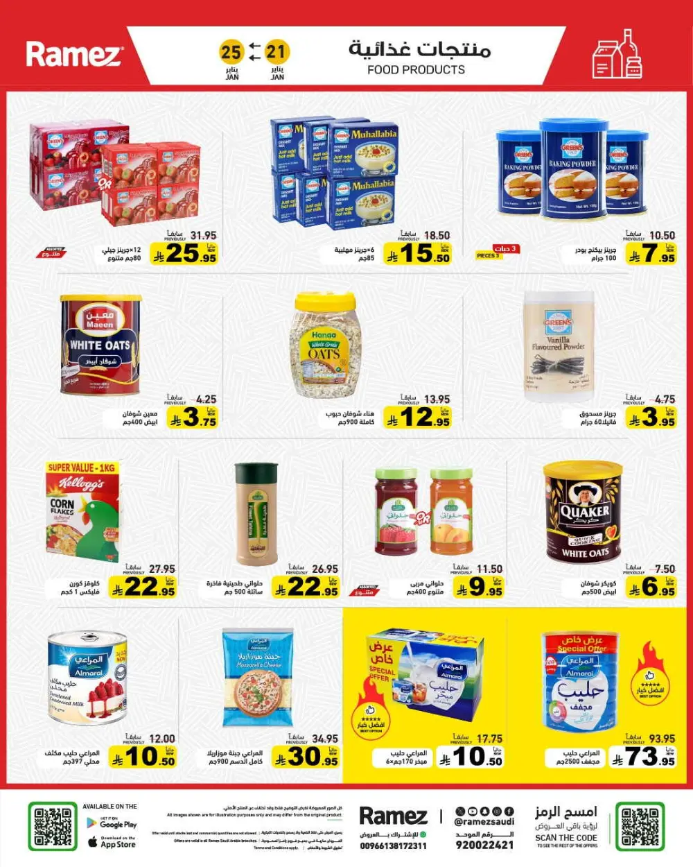 Exclusive Ramadan Grocery Savings