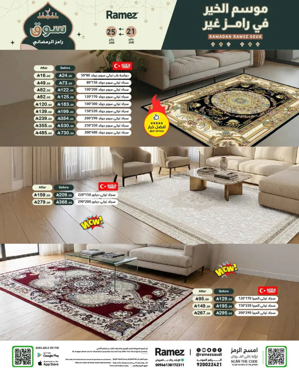 Exclusive Ramadan Grocery Savings