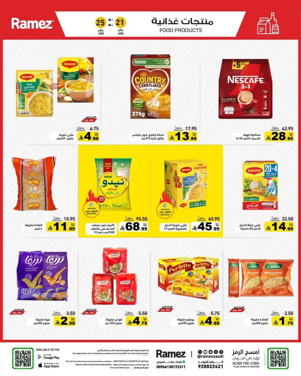 Exclusive Ramadan Grocery Savings