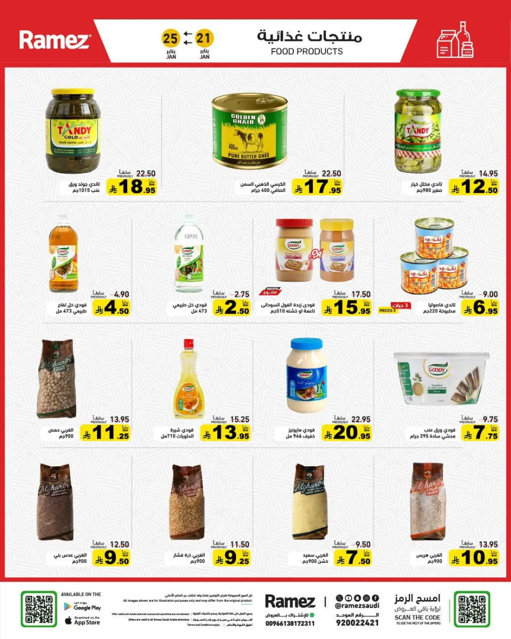 Exclusive Ramadan Grocery Savings