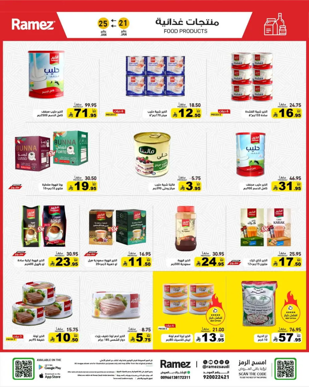Exclusive Ramadan Grocery Savings