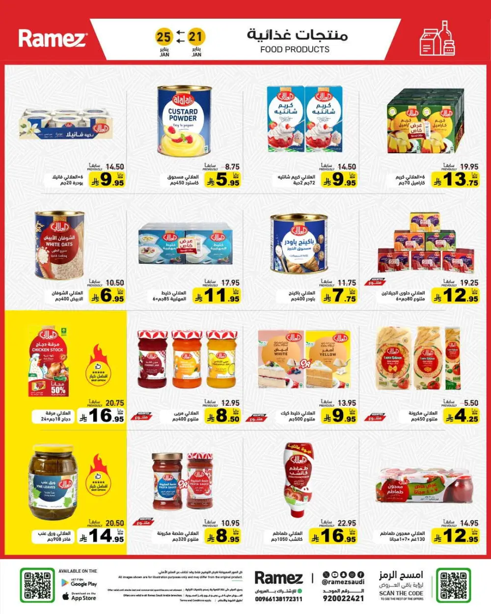 Exclusive Ramadan Grocery Savings