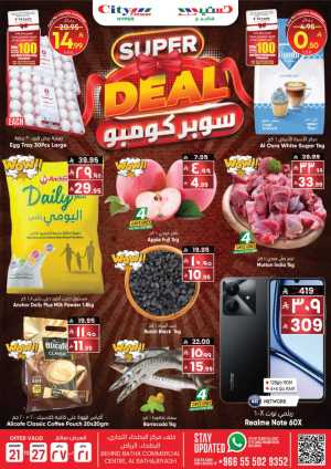 Super Combo Savings In City flower Riyadh