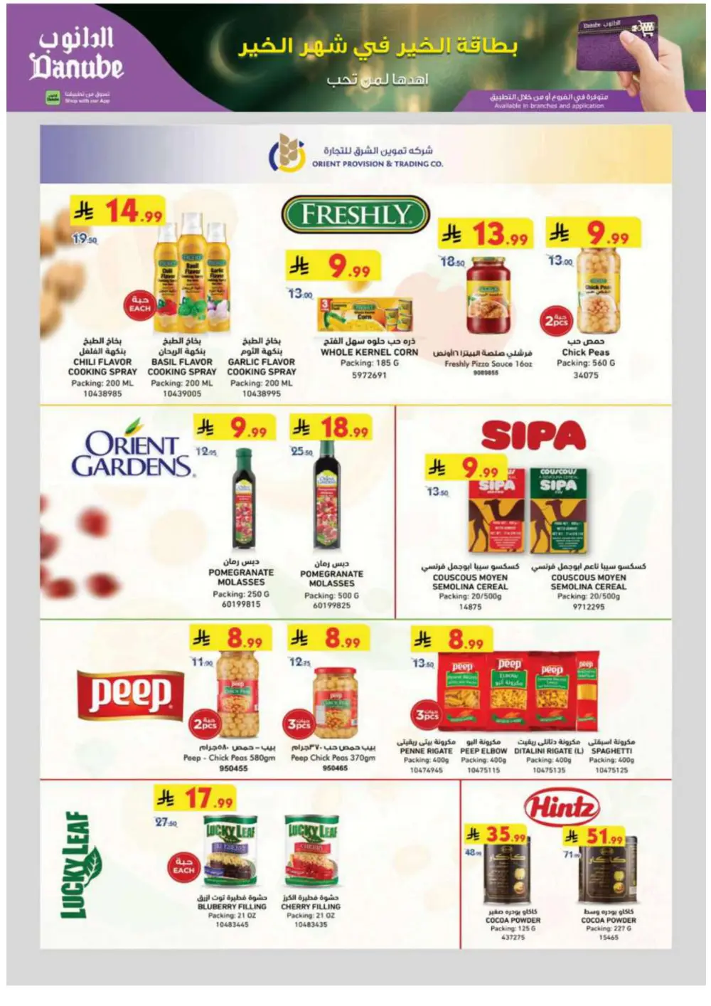 Ramadan Essentials & Household Offers