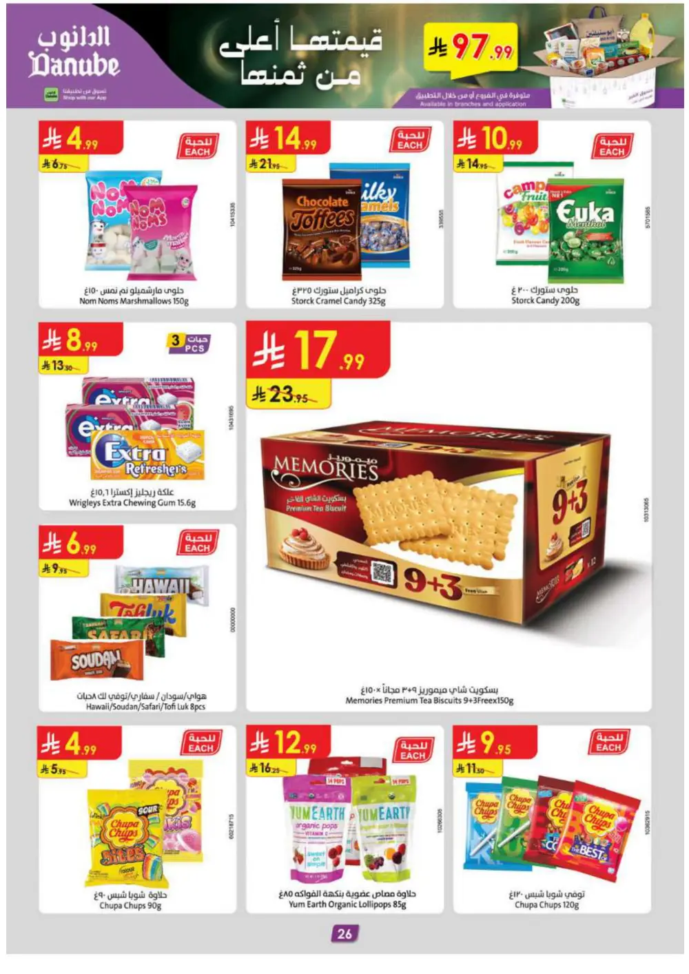 Ramadan Essentials & Household Offers