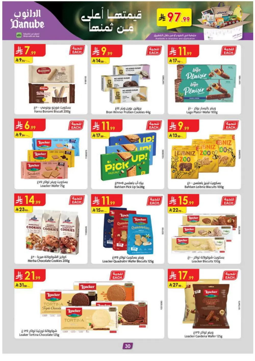 Ramadan Essentials & Household Offers