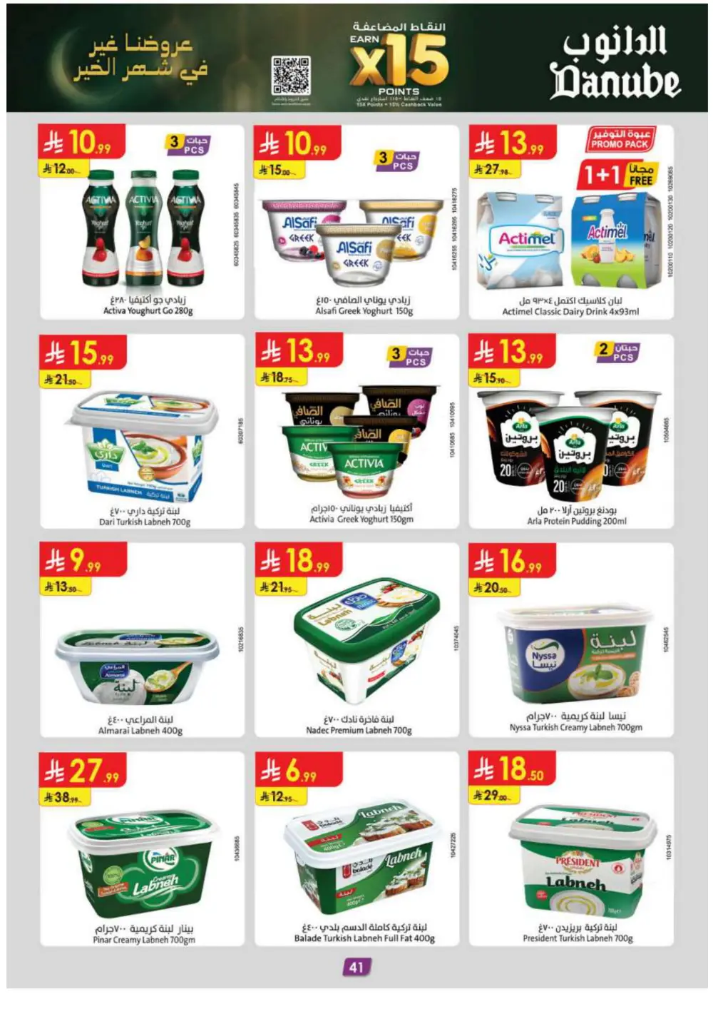 Ramadan Essentials & Household Offers