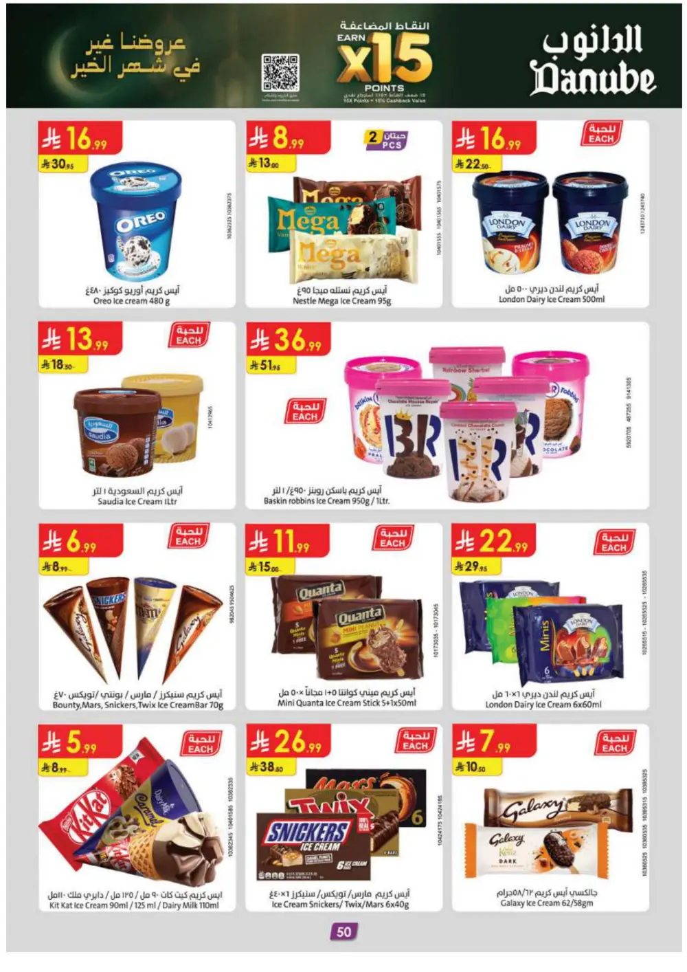 Ramadan Essentials & Household Offers