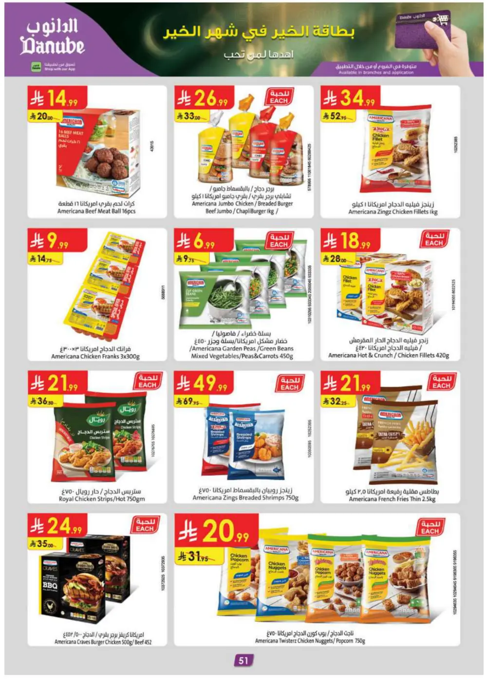 Ramadan Essentials & Household Offers