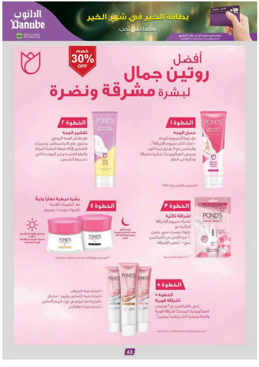 Ramadan Essentials & Household Offers