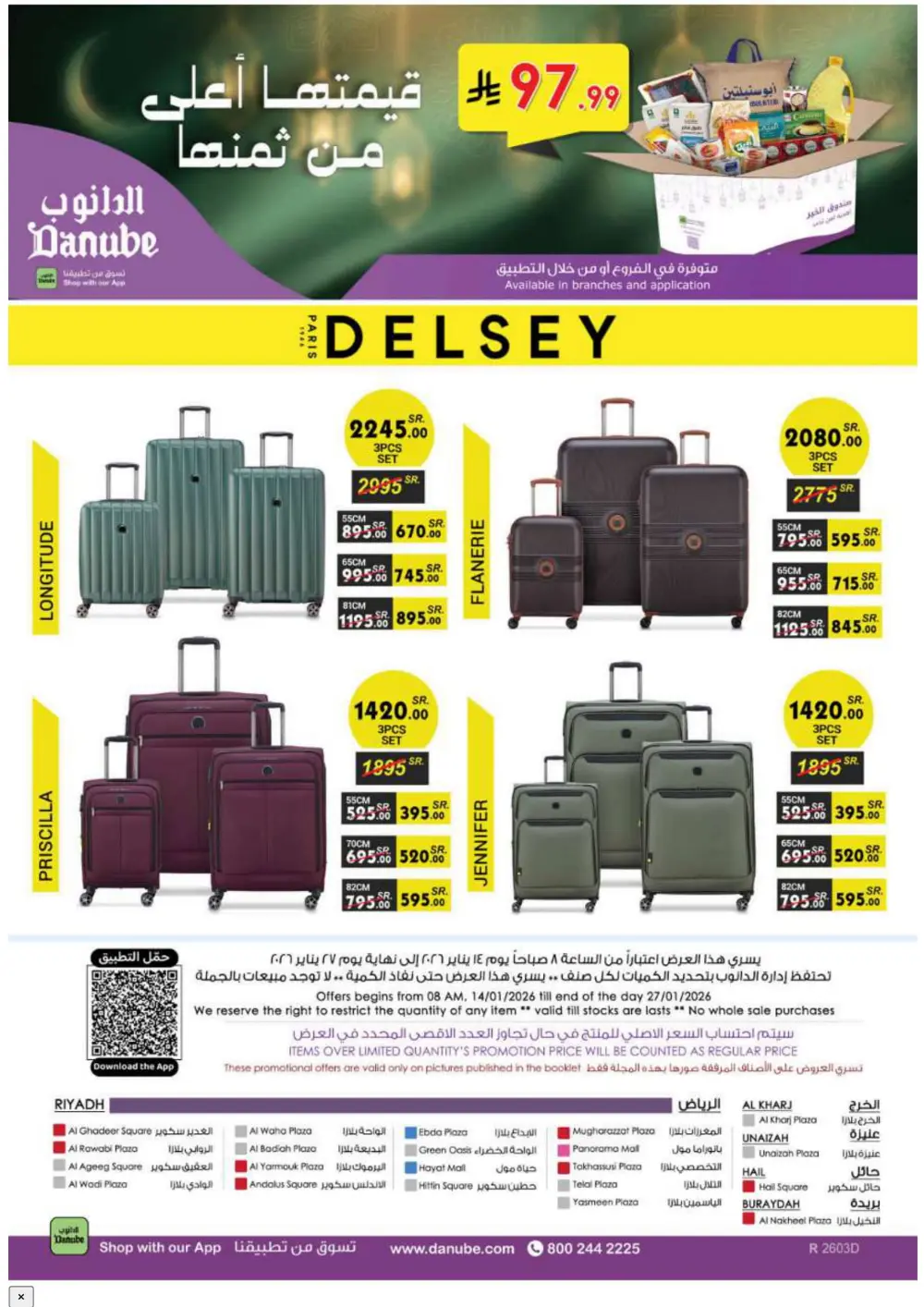 Ramadan Essentials & Household Offers