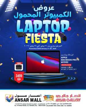 Lap top Fiesta In Ansar Gallery Dubai,Sharjah / Ajman