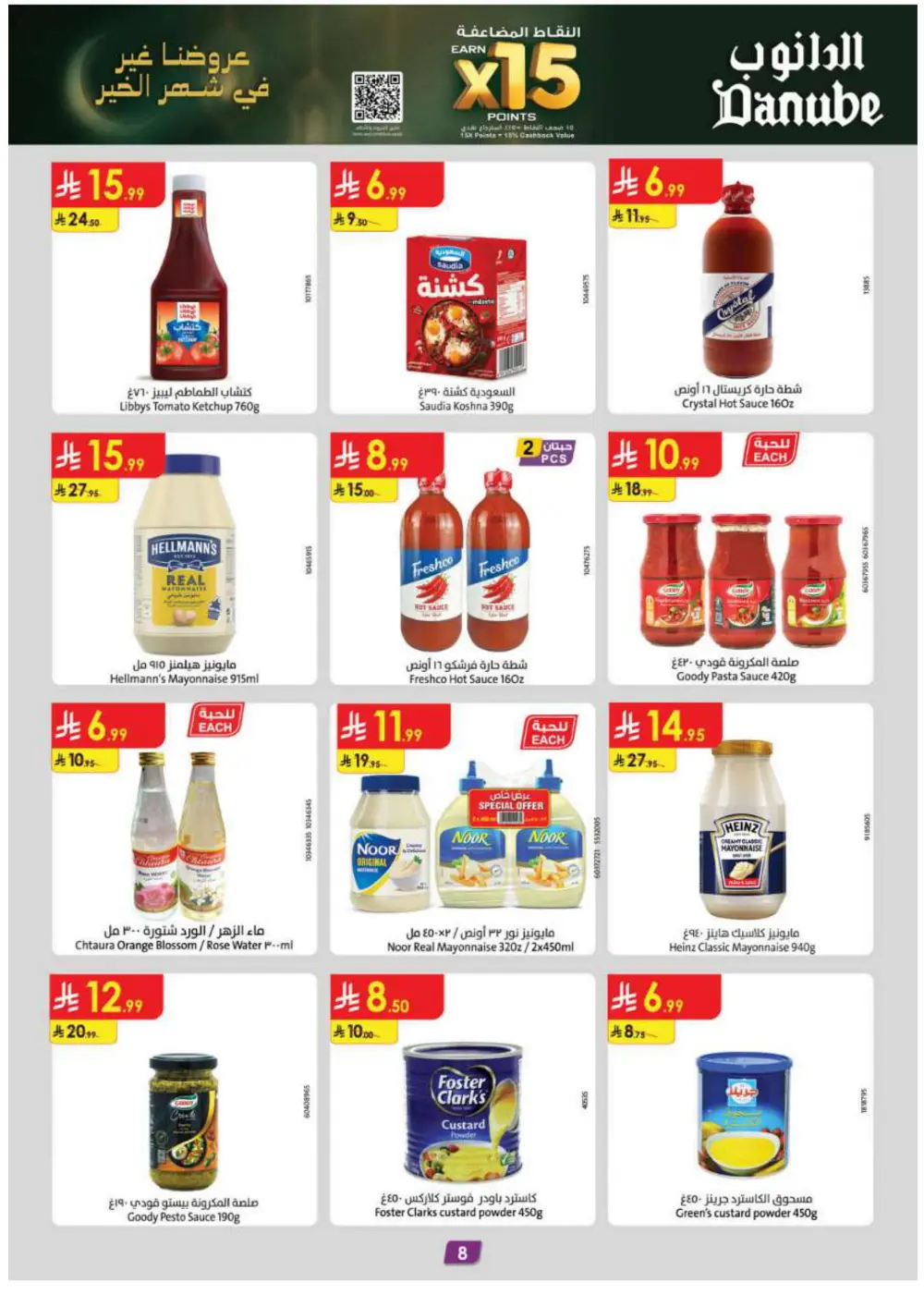 Ramadan Essentials & Household Offers
