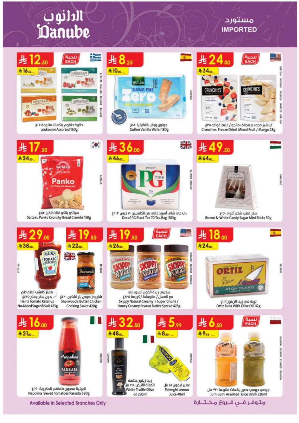 Ramadan Essentials & Household Offers