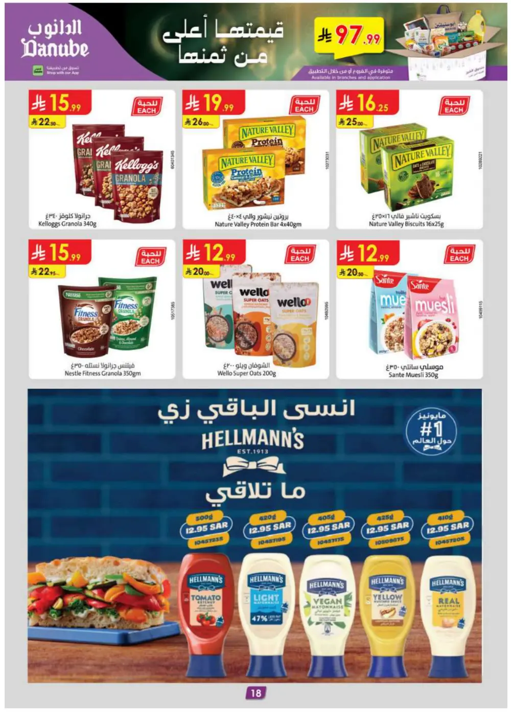 Ramadan Essentials & Household Offers