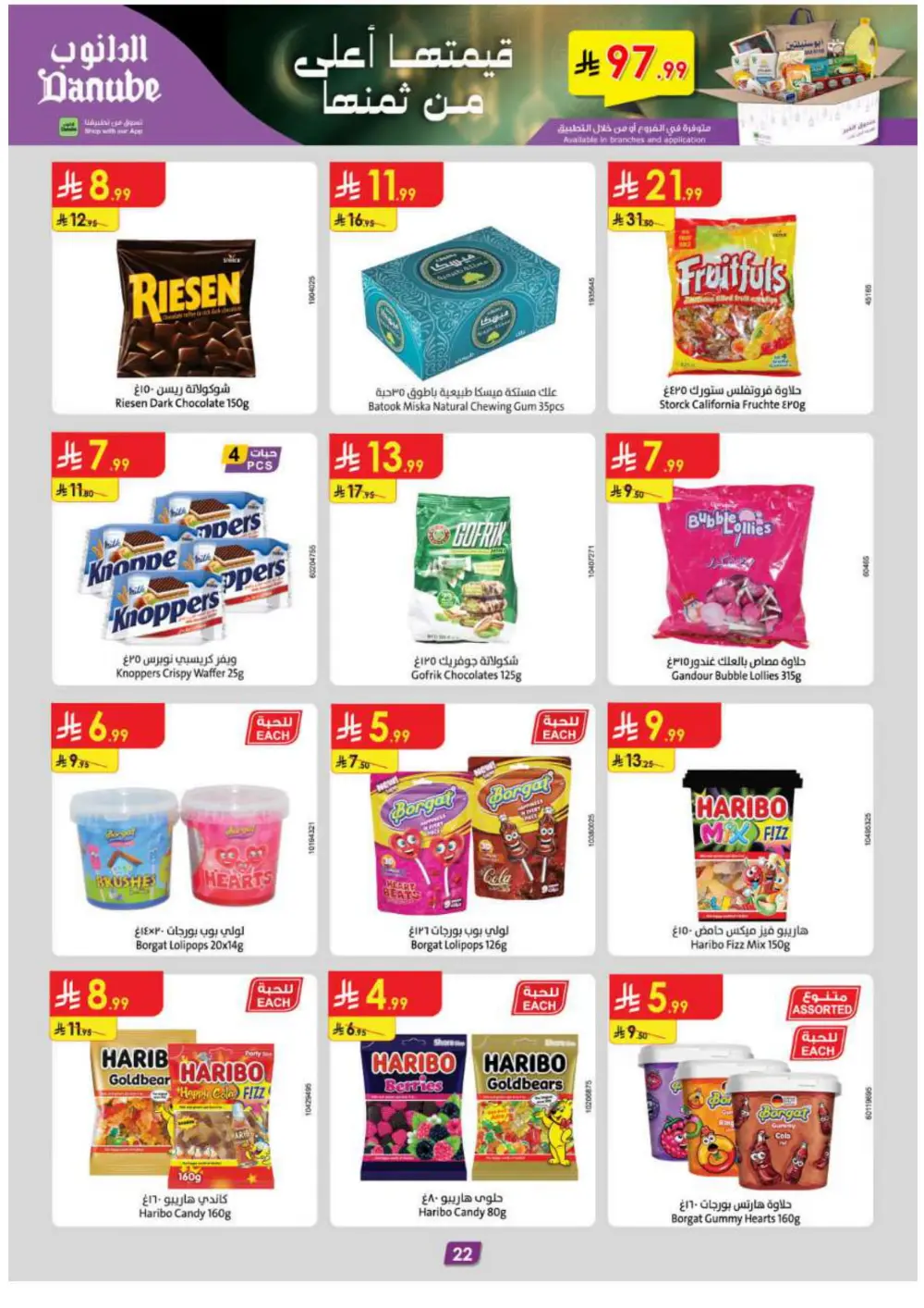 Ramadan Essentials & Household Offers