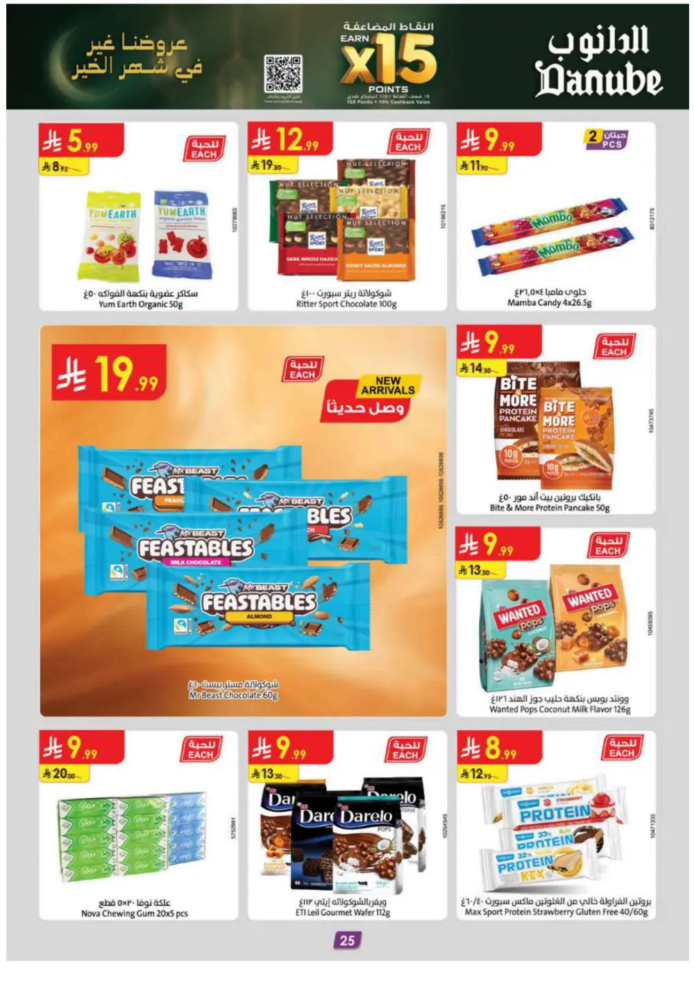 Ramadan Essentials & Household Offers