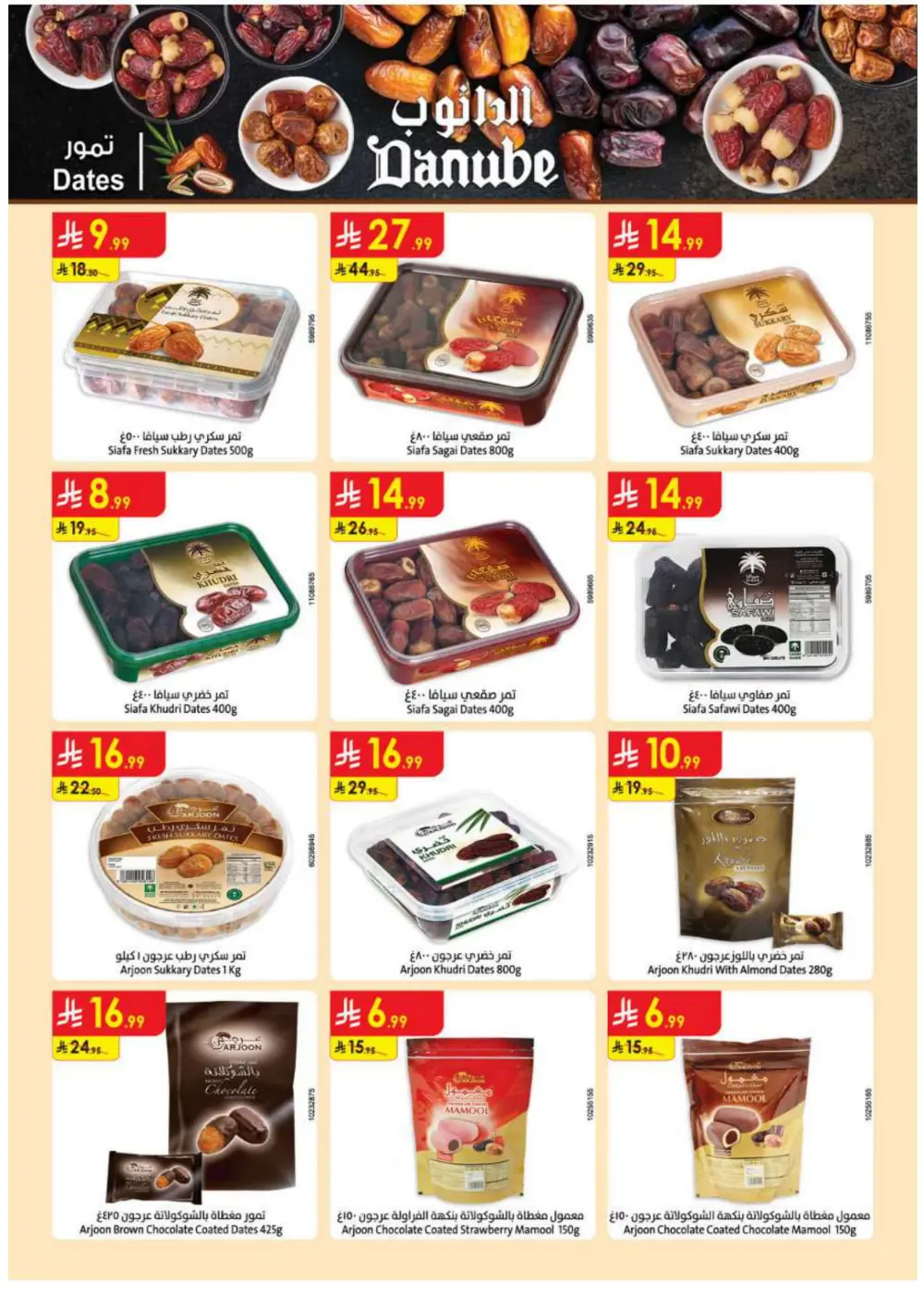 Ramadan Essentials & Household Offers