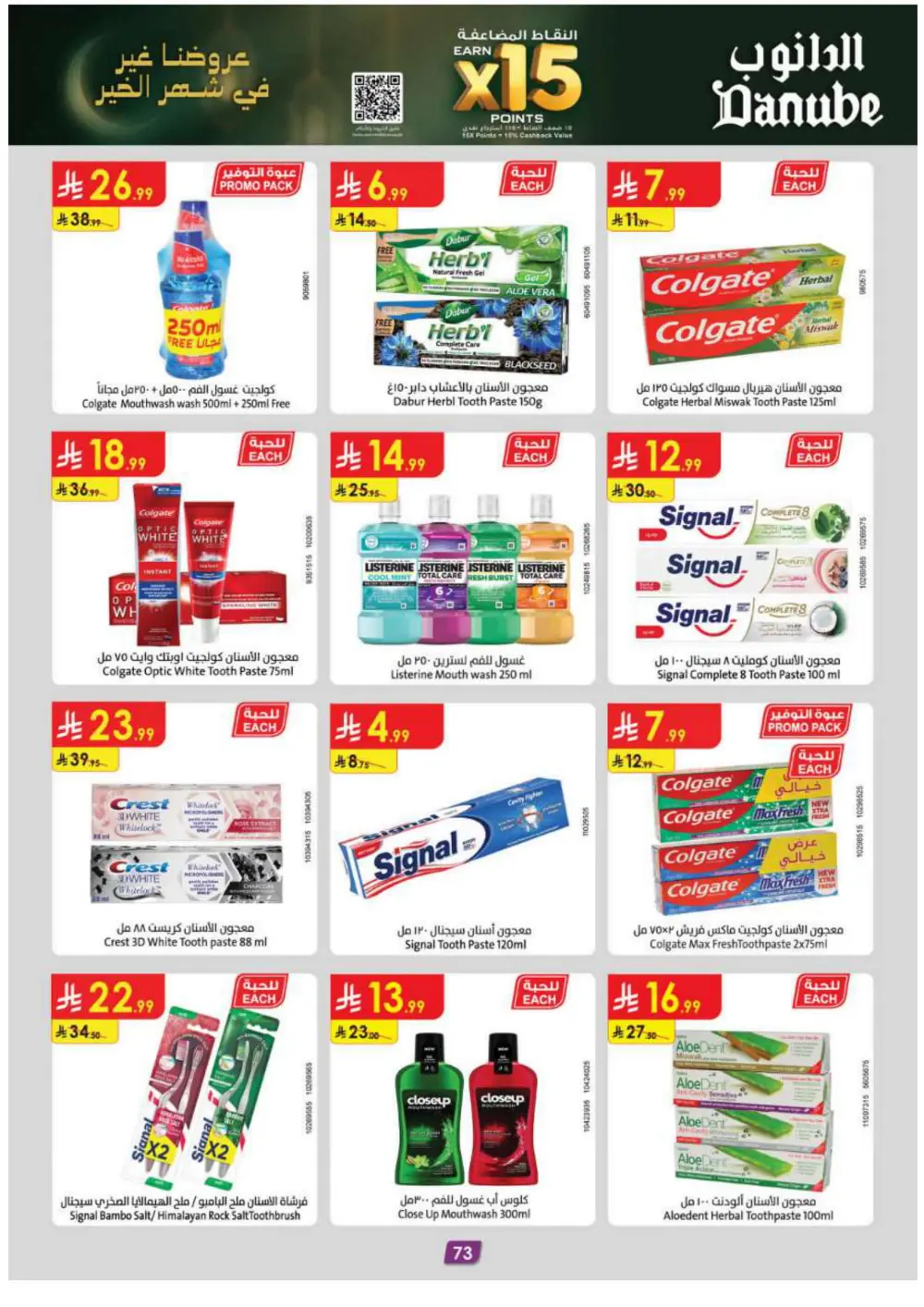Ramadan Essentials & Household Offers
