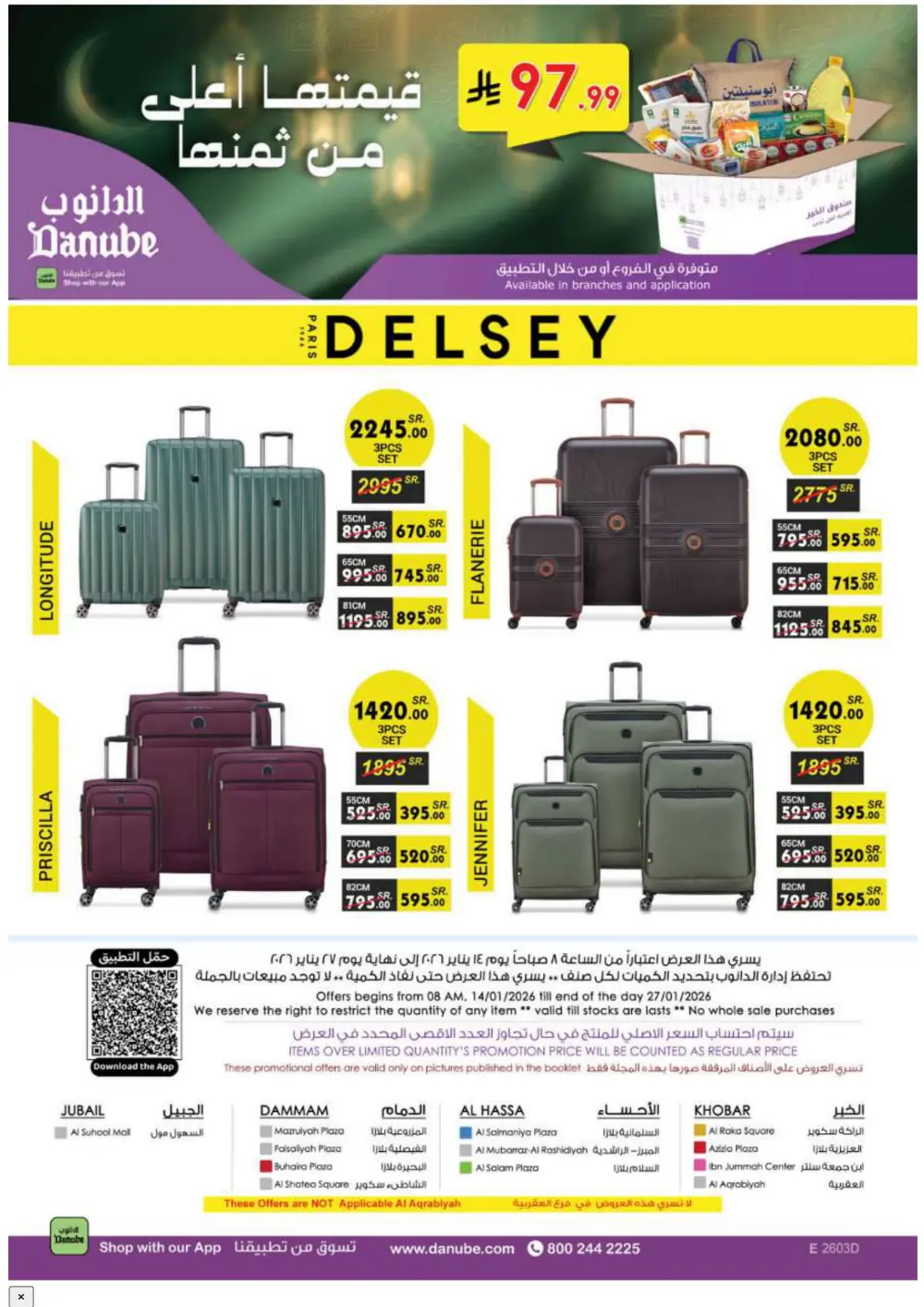 Ramadan Essentials & Household Offers