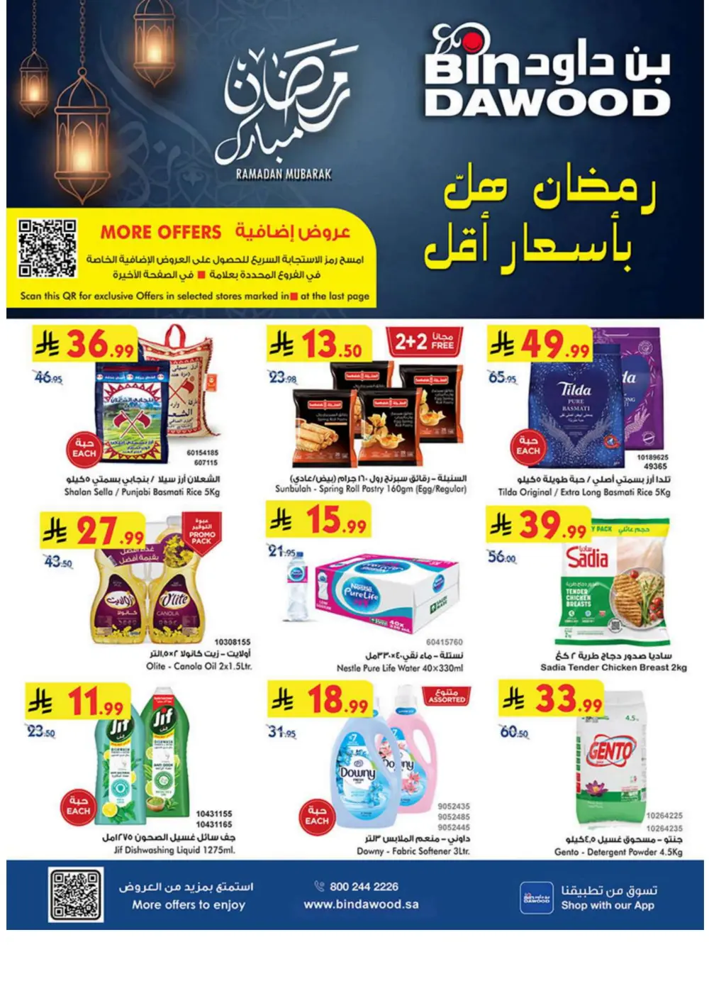 Ramadan Grocery Deals