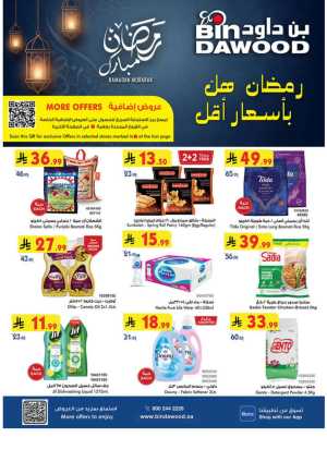 Ramadan Grocery Deals In Bin Dawood Jeddah,Makkah,Madinah,Taif