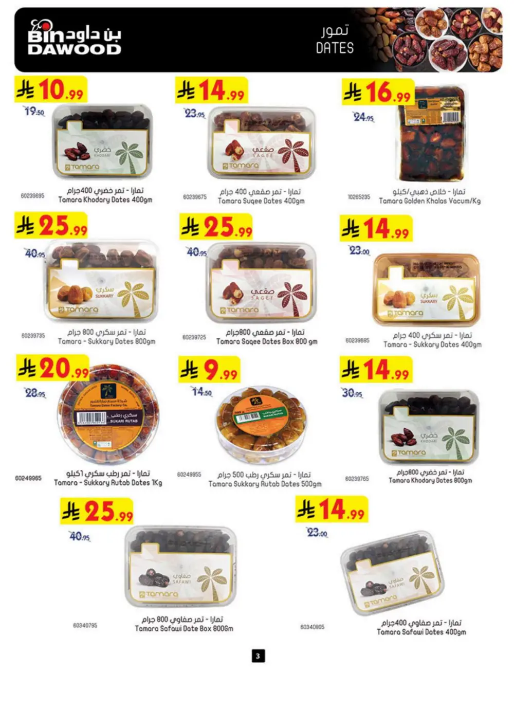 Ramadan Grocery Deals