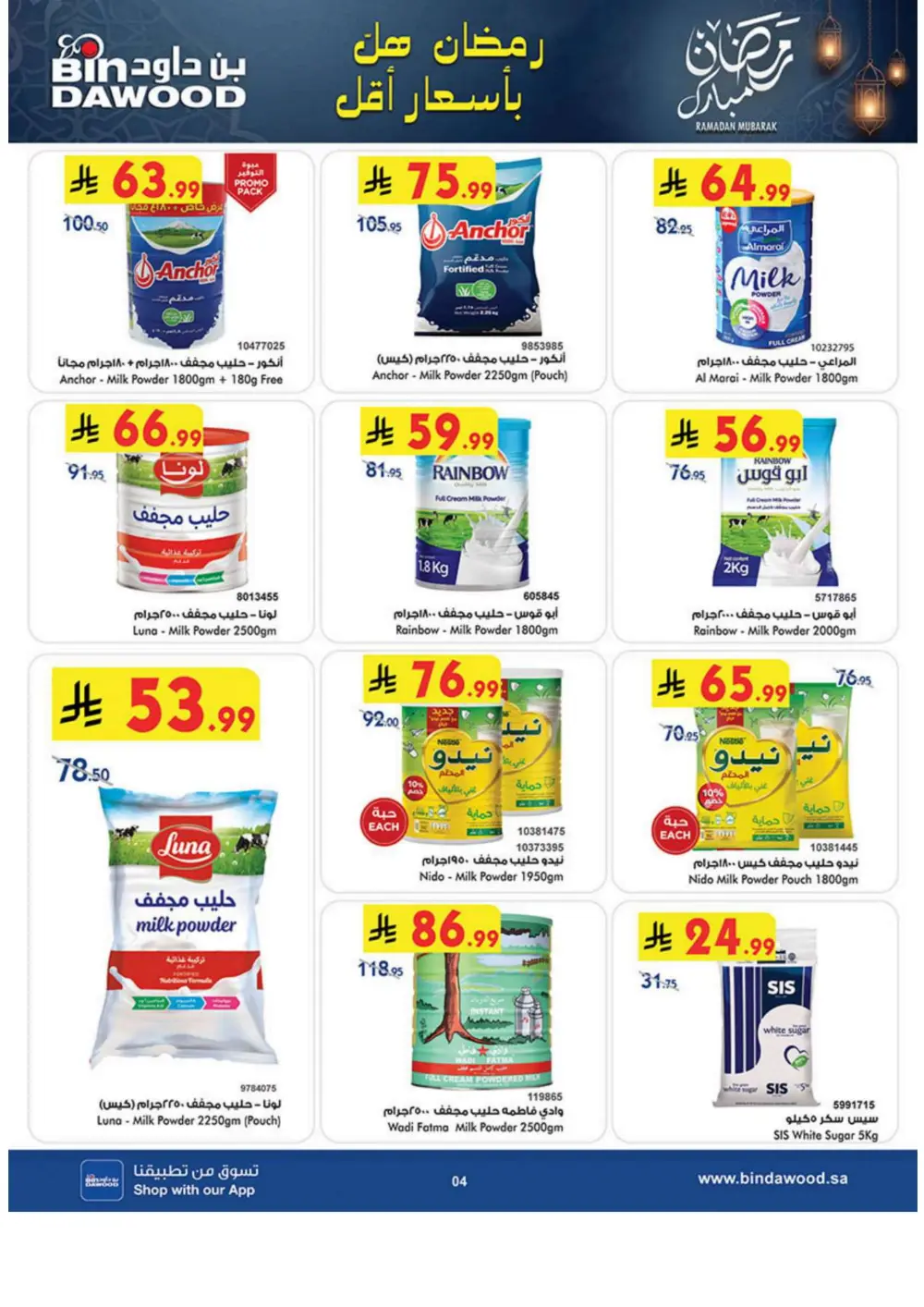 Ramadan Grocery Deals